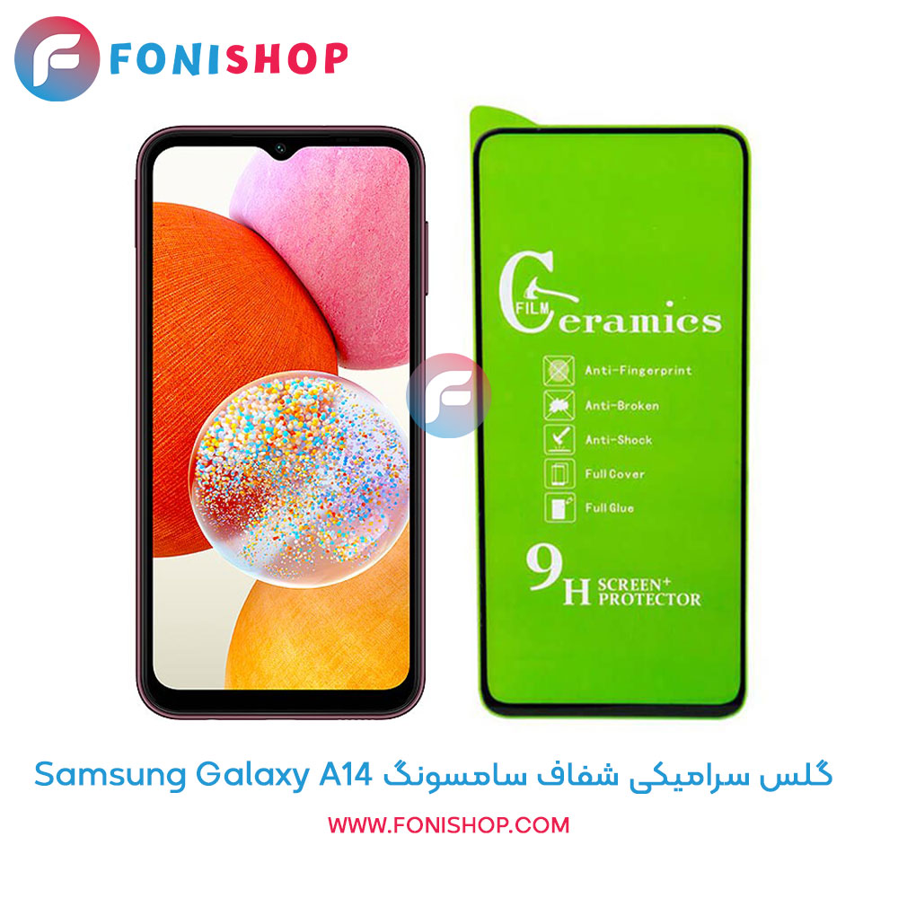 گلس سرامیکی شفاف سامسونگ A14