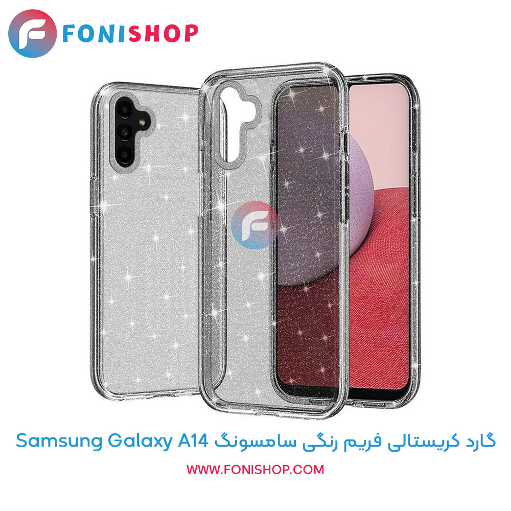 گارد کریستالی فریم رنگی سامسونگ A14