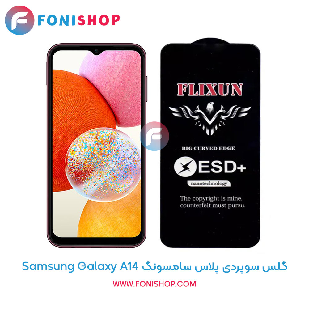 گلس سوپردی سامسونگ A14