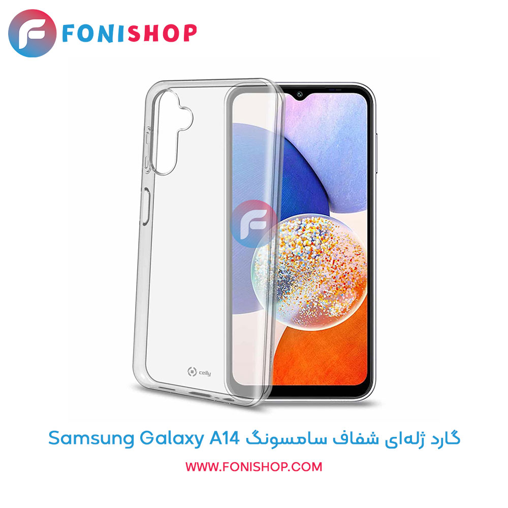 گارد ژله‌ای شفاف سامسونگ Galaxy A14