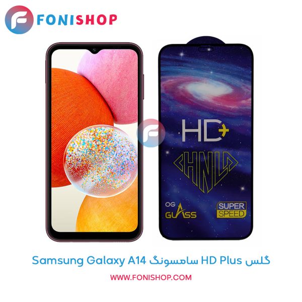 گلس تمام صفحه HD Plus سامسونگ A14
