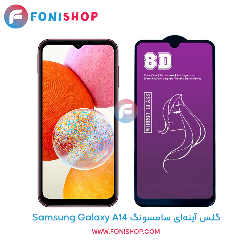 گلس آینه ای سامسونگ A14