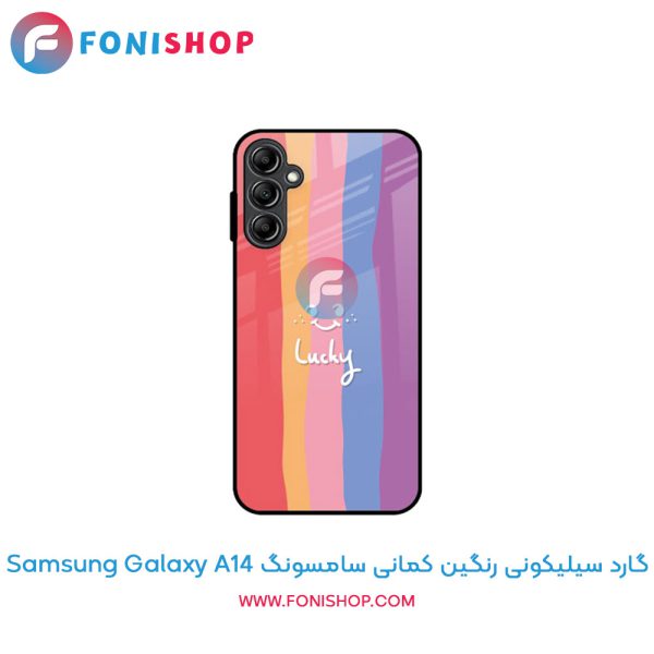 گارد سیلیکونی رنگین کمانی سامسونگ A14