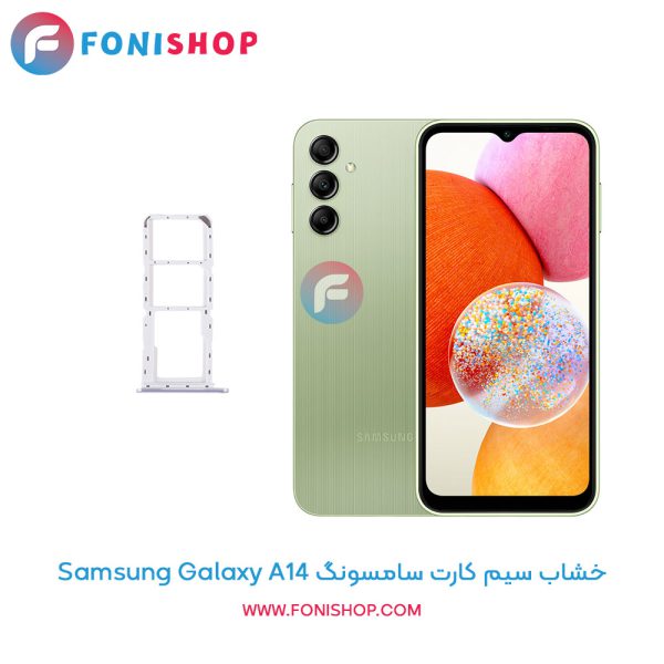 خشاب سیم کارت سامسونگ A14