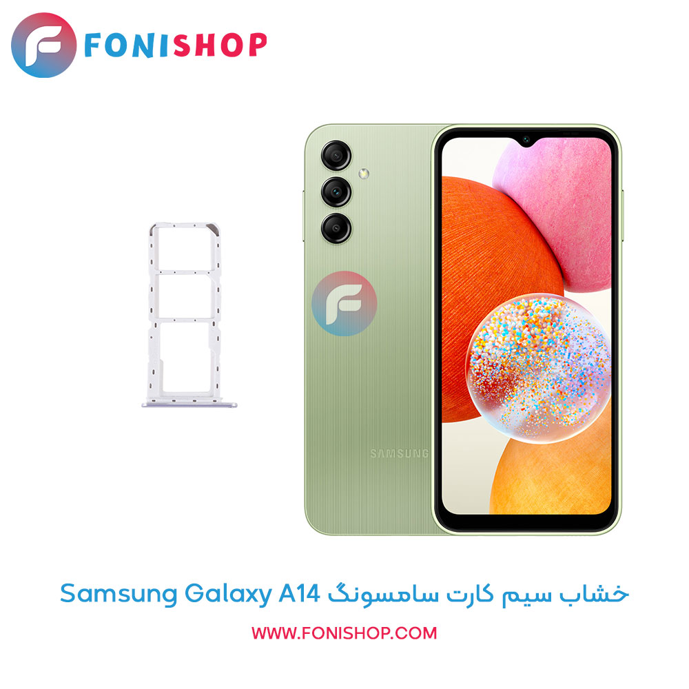 خشاب سیم کارت سامسونگ A14
