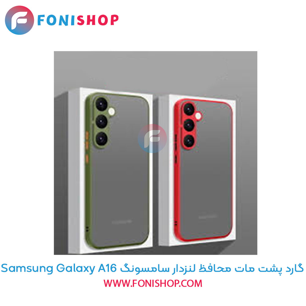 گارد پشت مات محافظ لنزدار سامسونگ Samsung Galaxy A16