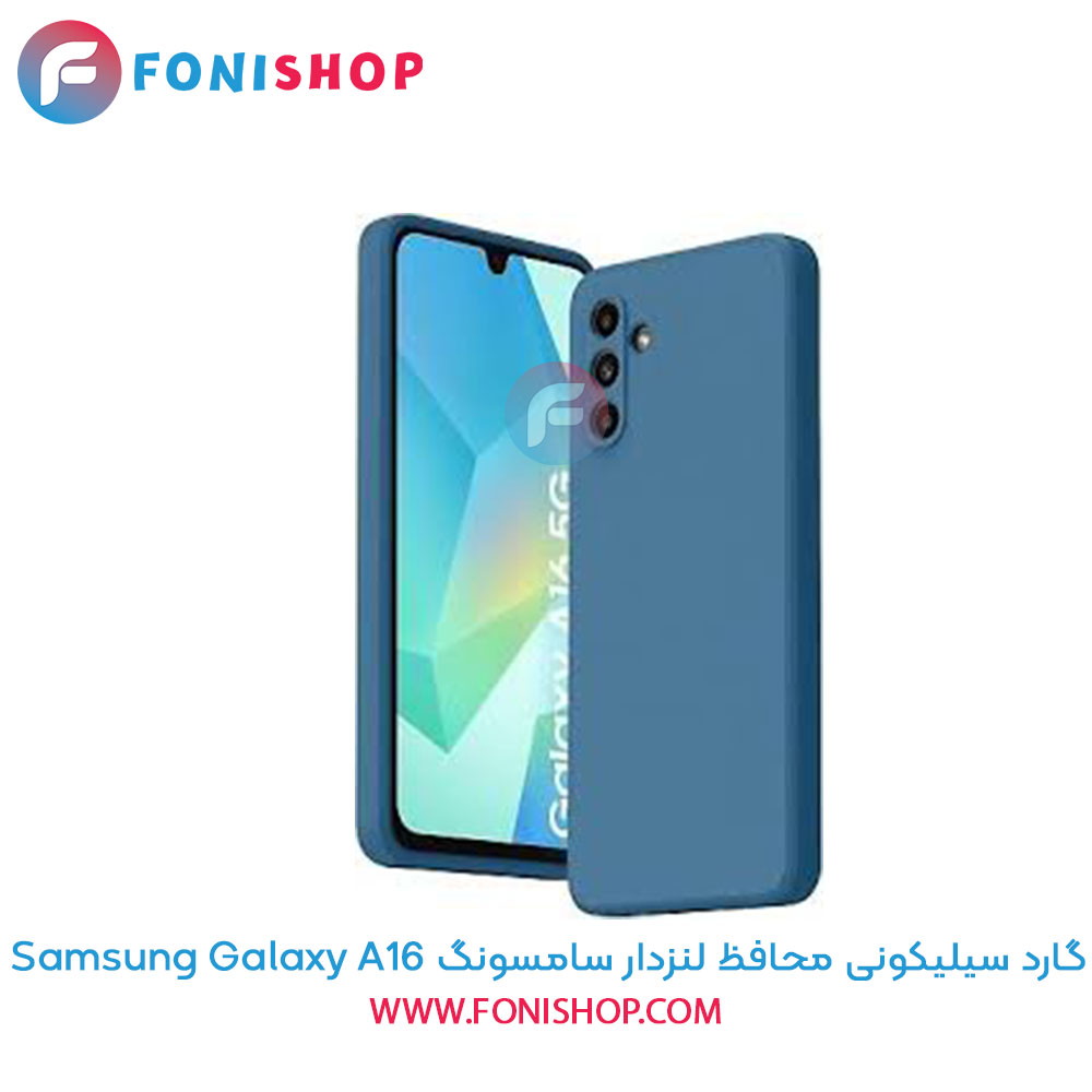 گارد سیلیکونی محافظ لنزدار سامسونگ Samsung Galaxy A16
