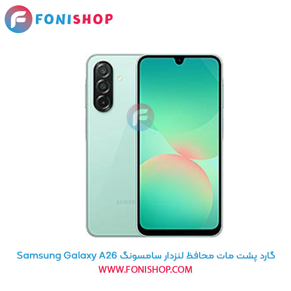 گارد پشت مات محافظ لنزدار سامسونگ Samsung Galaxy A26