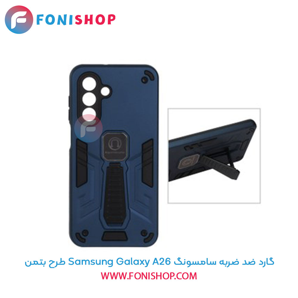 گارد ضد ضربه سامسونگ Samsung Galaxy A26 طرح بتمن