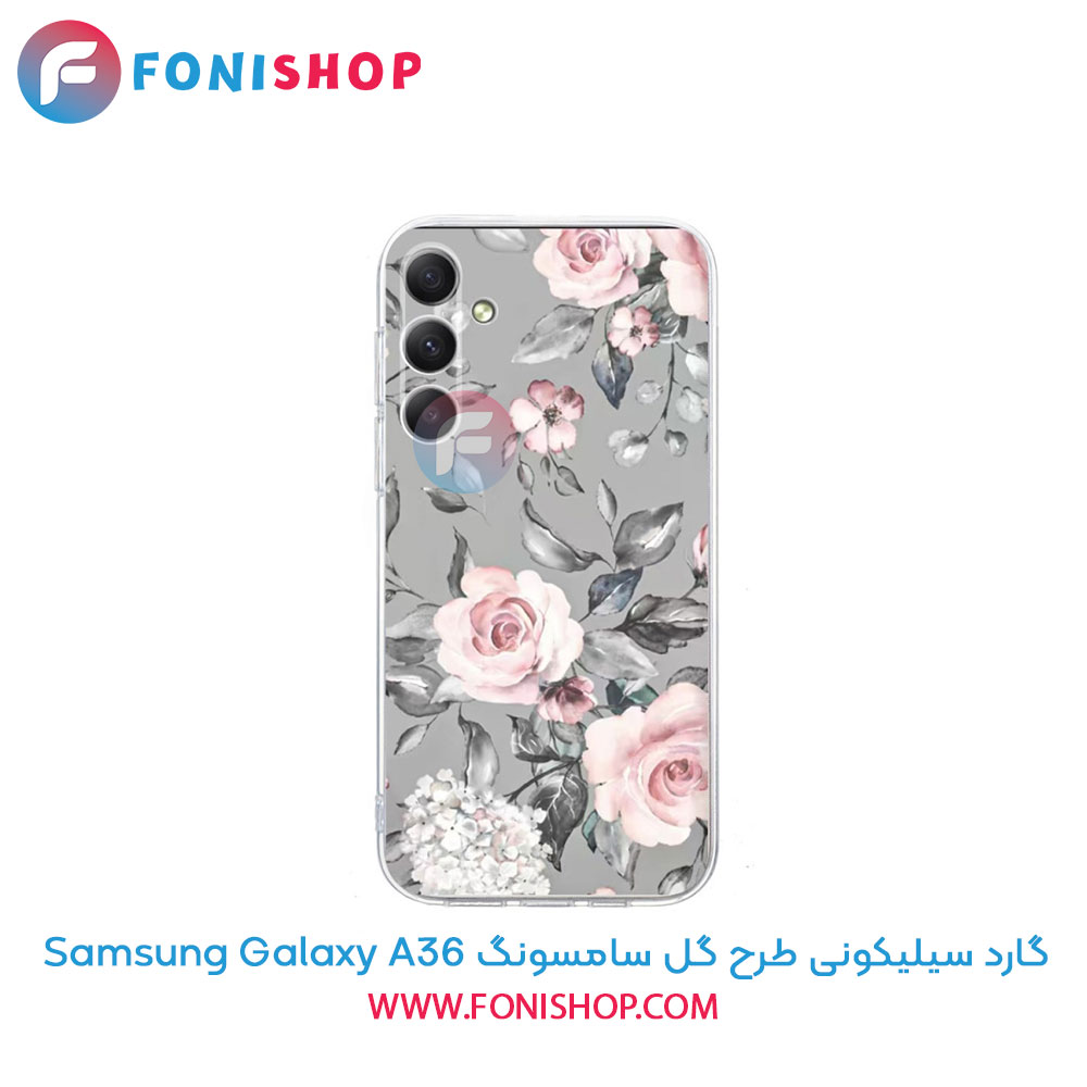 گارد سیلیکونی طرح گل سامسونگ Samsung Galaxy A36