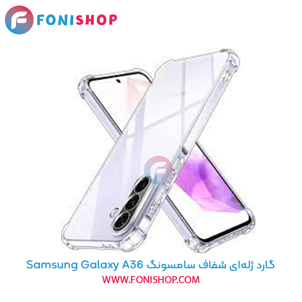 گارد ژله‌ای شفاف سامسونگ Samsung Galaxy A36