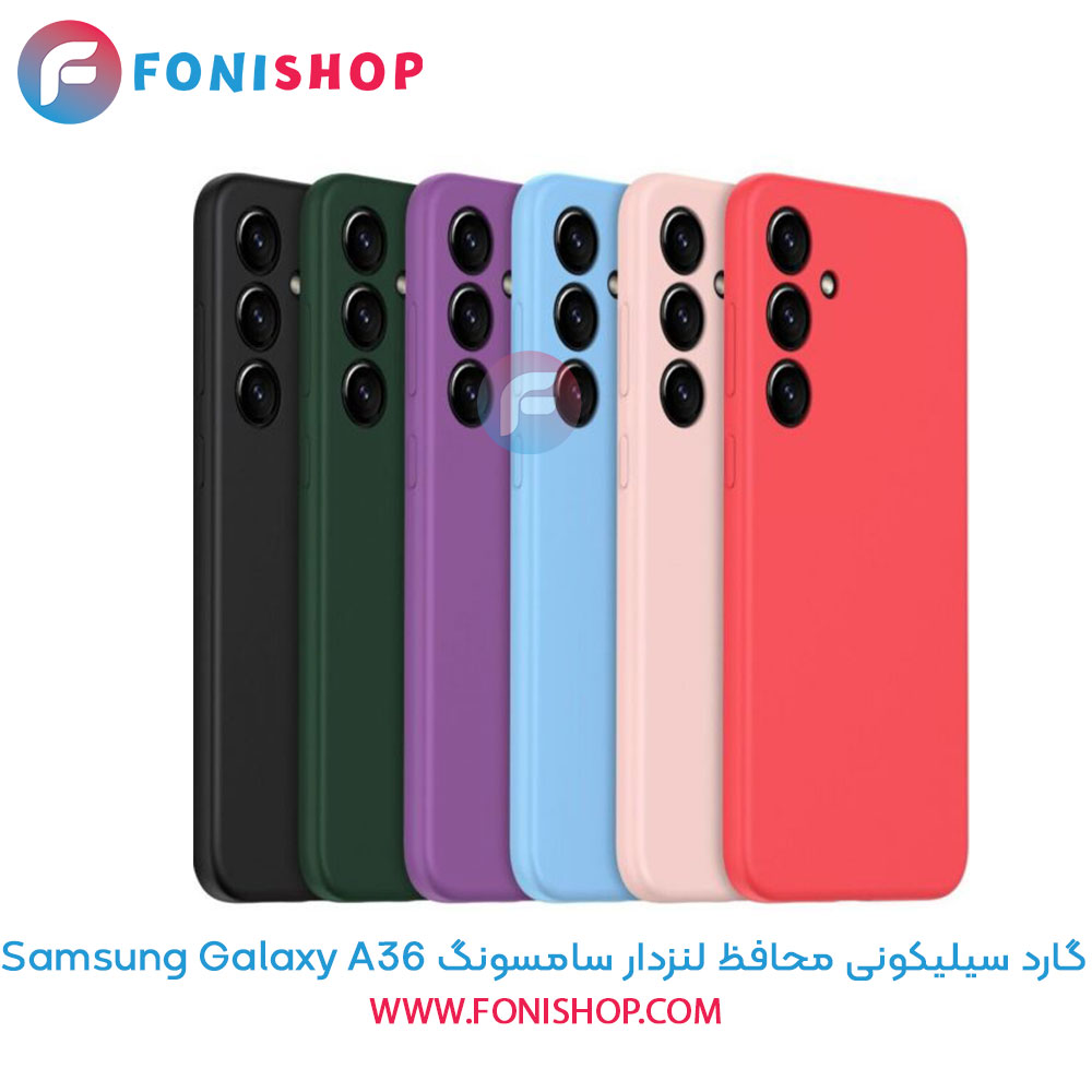 گارد سیلیکونی محافظ لنزدار سامسونگ Samsung Galaxy A36