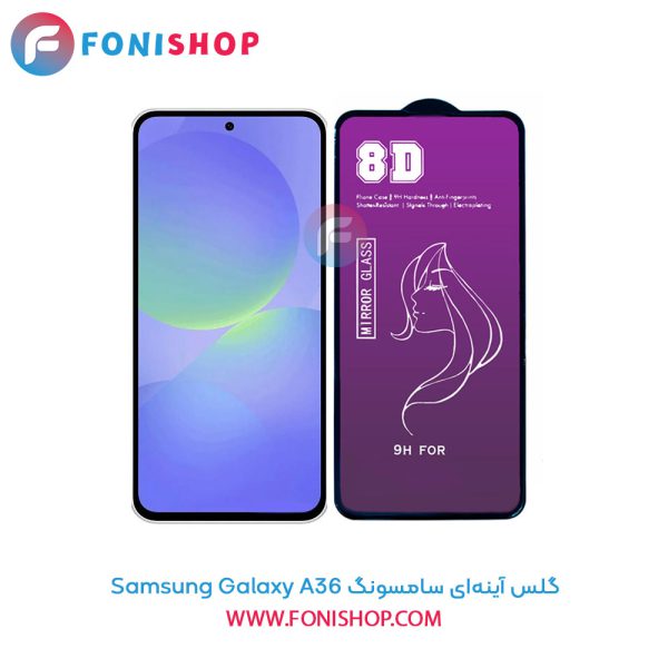 گلس آینه‌ای سامسونگ Samsung Galaxy A36