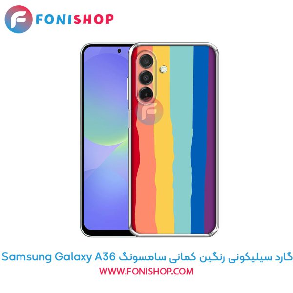 گارد سیلیکونی رنگین کمانی سامسونگ Samsung Galaxy A36