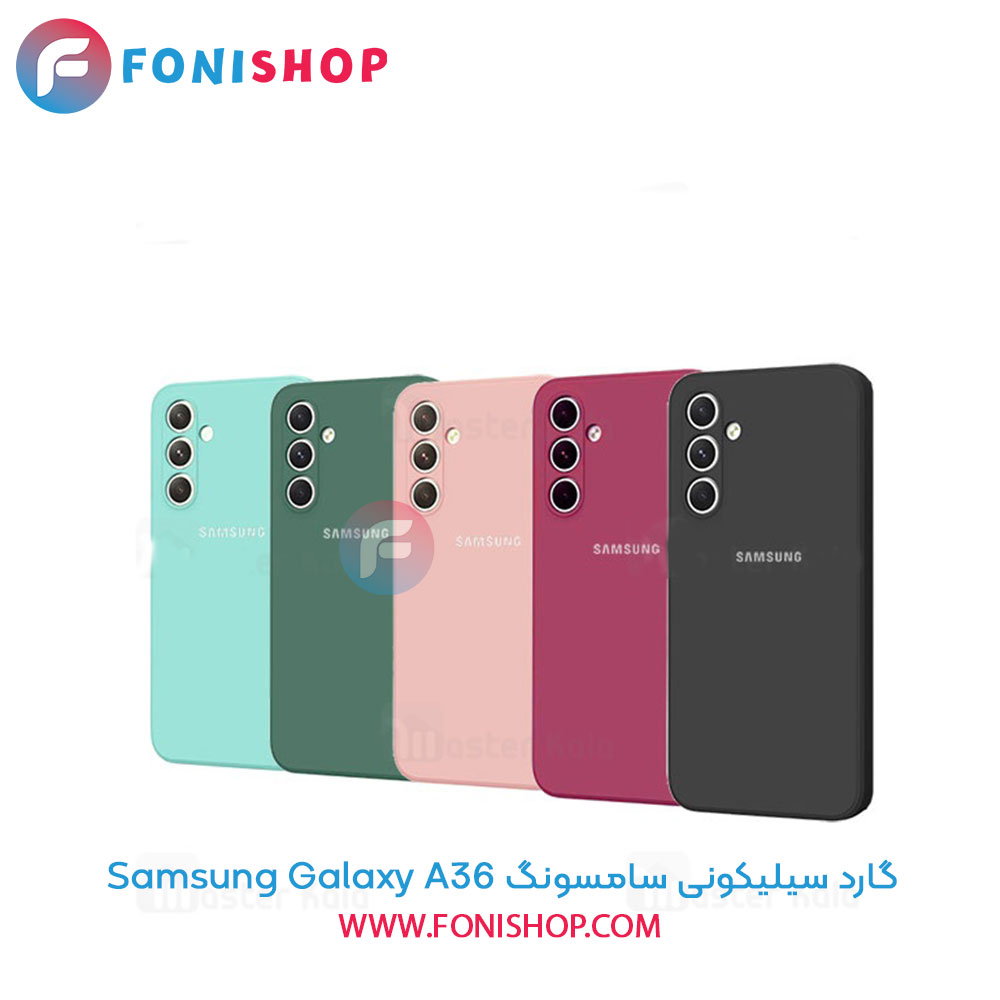 گارد سیلیکونی سامسونگ Samsung Galaxy A36