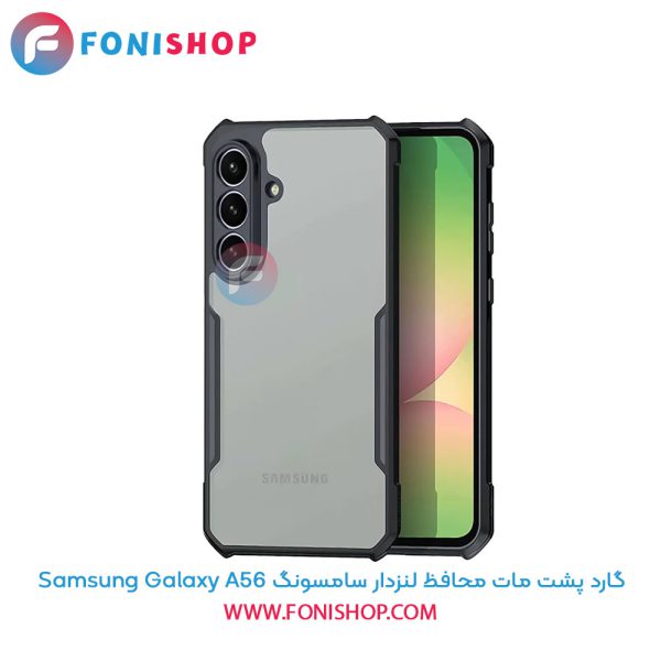 گارد پشت مات محافظ لنزدار سامسونگ Samsung Galaxy A56