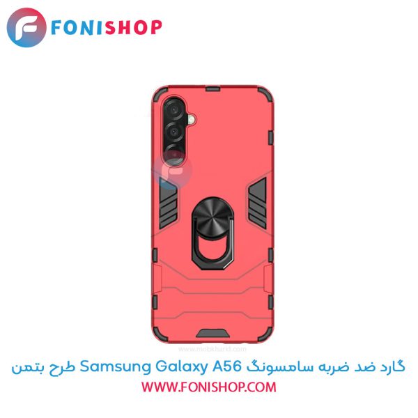 گارد ضد ضربه سامسونگ Samsung Galaxy A56 طرح بتمن