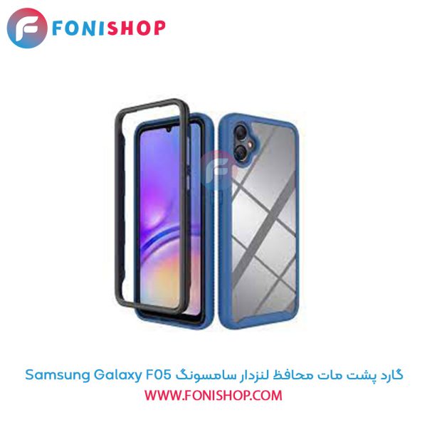 گارد پشت مات محافظ لنزدار سامسونگ Samsung Galaxy F05