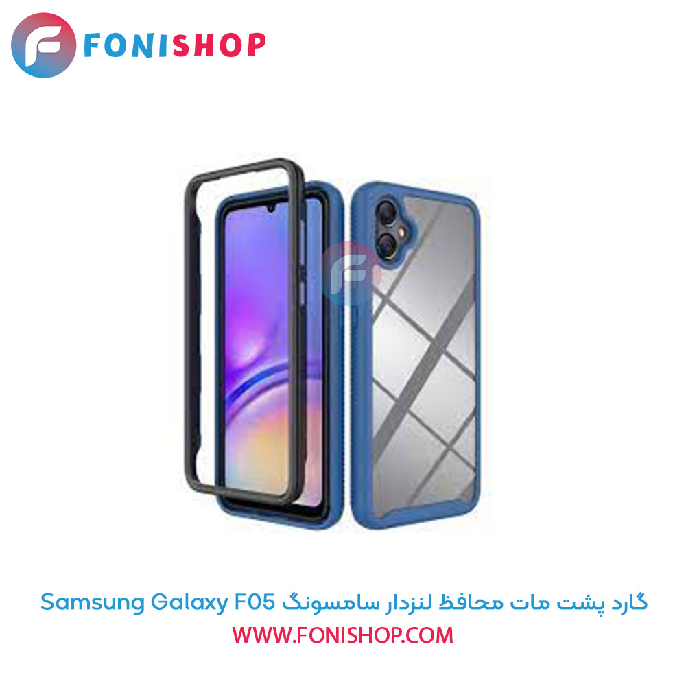 گارد پشت مات محافظ لنزدار سامسونگ Samsung Galaxy F05