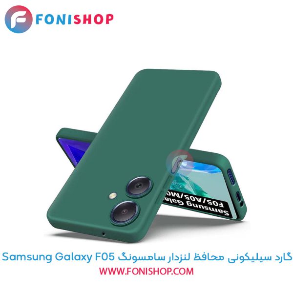 گارد سیلیکونی محافظ لنزدار سامسونگ Samsung Galaxy F05