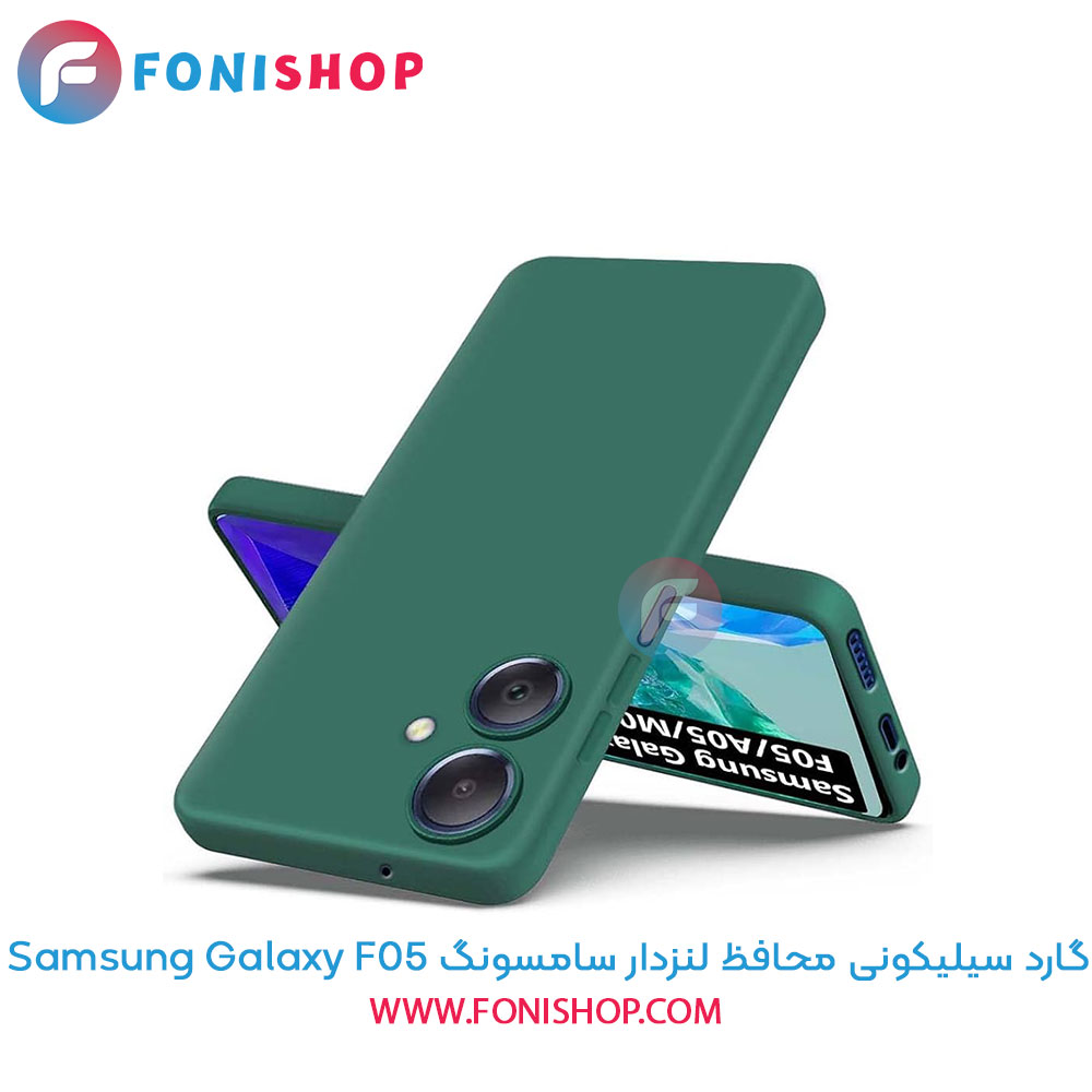 گارد سیلیکونی محافظ لنزدار سامسونگ Samsung Galaxy F05