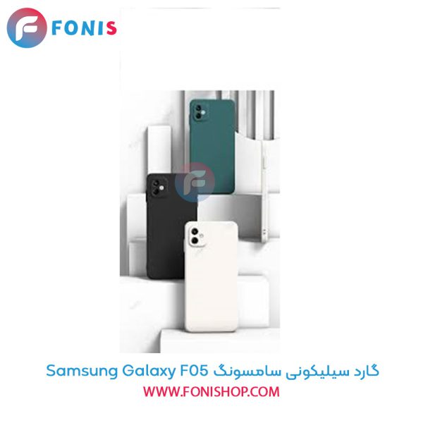 گارد سیلیکونی سامسونگ Samsung Galaxy F05