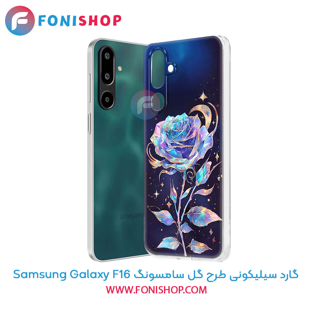 گارد سیلیکونی طرح گل سامسونگ Samsung Galaxy F16