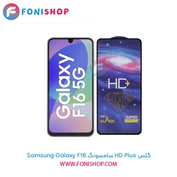 گلس HD Plus سامسونگ Samsung Galaxy F16