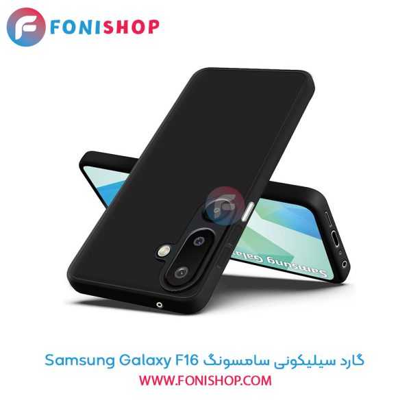 گارد سیلیکونی سامسونگ Samsung Galaxy F16