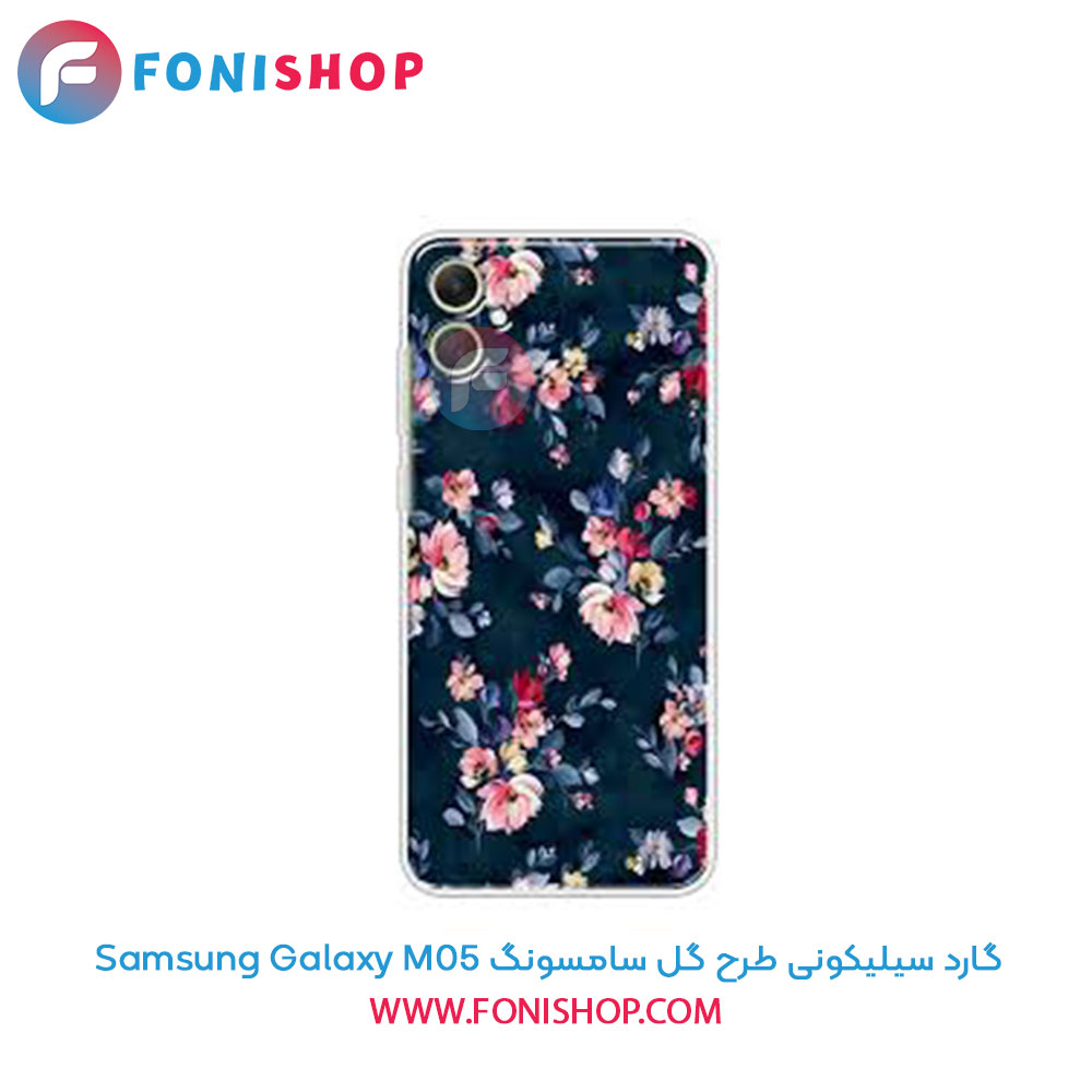 گارد سیلیکونی طرح گل سامسونگ Samsung Galaxy M05