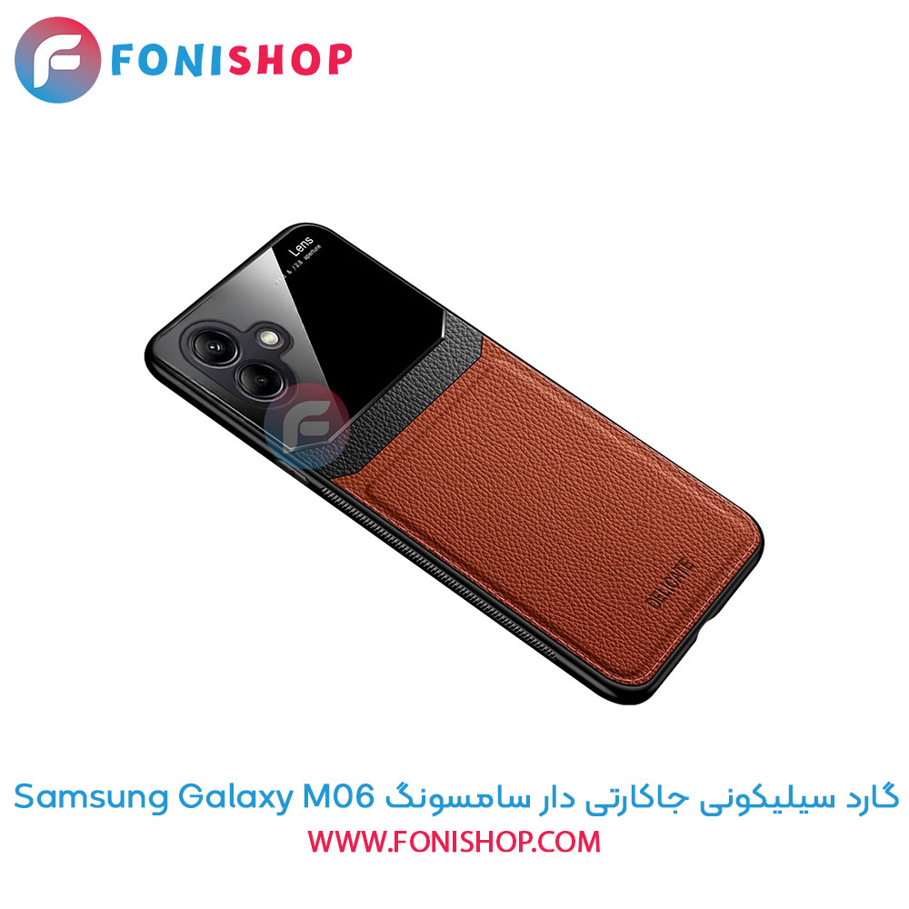 گارد سیلیکونی جاکارتی دار سامسونگ Samsung Galaxy M06
