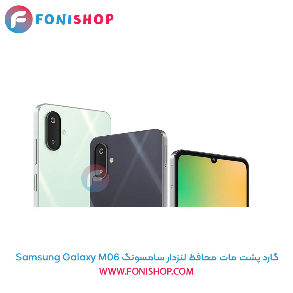 گارد پشت مات محافظ لنزدار سامسونگ Samsung Galaxy M06