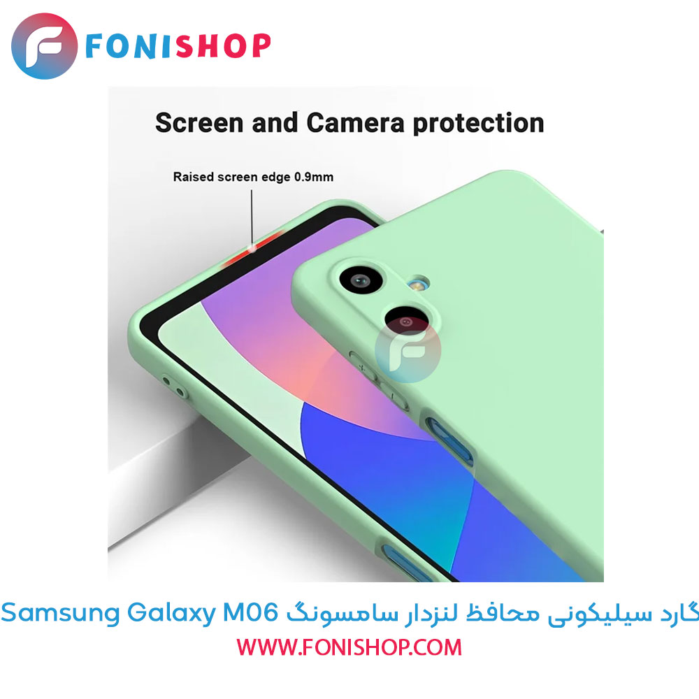 گارد سیلیکونی محافظ لنزدار سامسونگ Samsung Galaxy M06