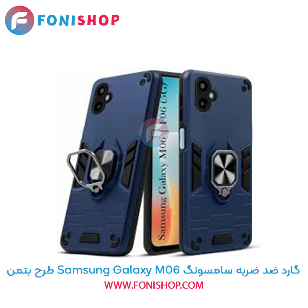 گارد ضد ضربه سامسونگ Samsung Galaxy M06 طرح بتمن
