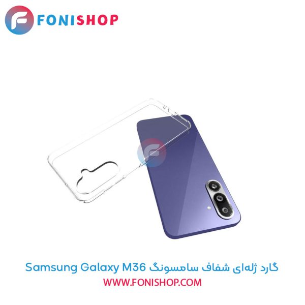 گارد ژله‌ای شفاف سامسونگ Samsung Galaxy M36