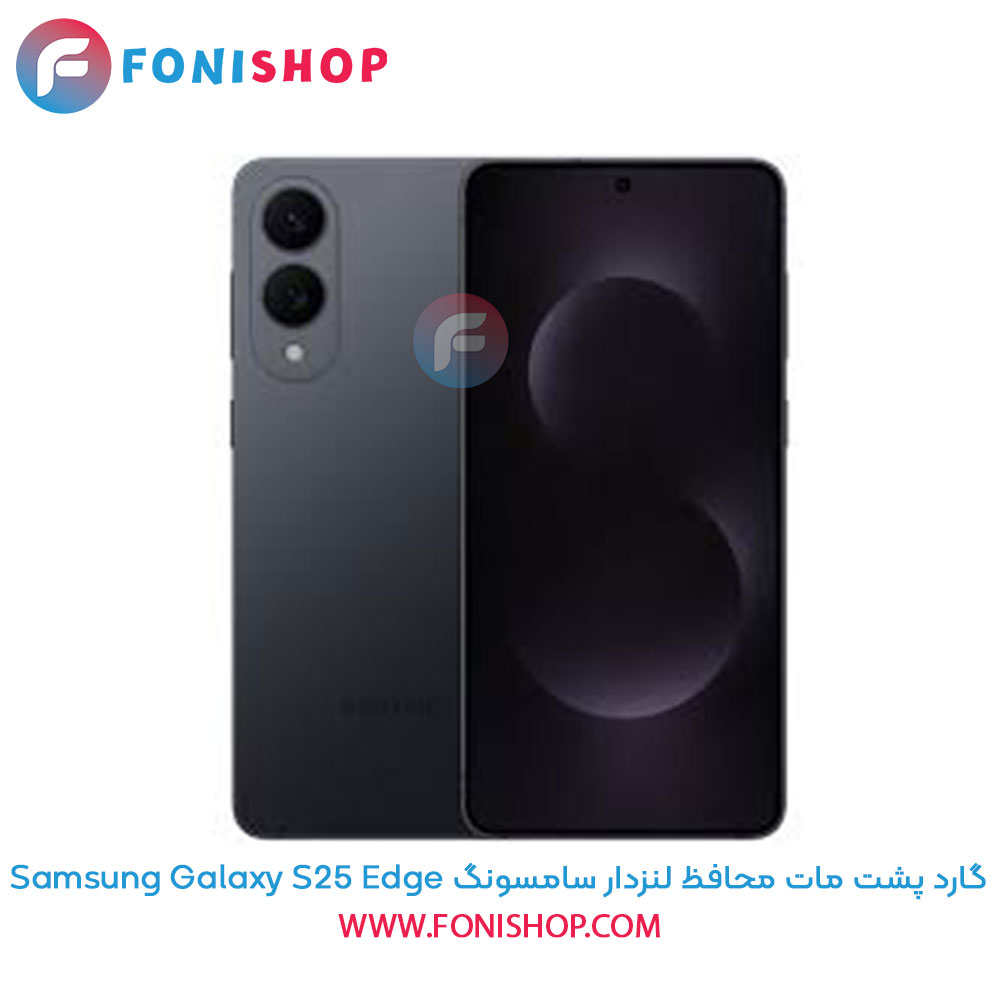 گارد پشت مات محافظ لنزدار سامسونگ Samsung Galaxy S25 Edge