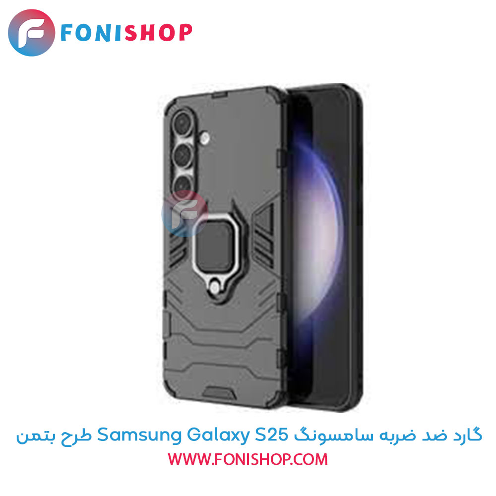 گارد ضد ضربه سامسونگ Samsung Galaxy S25 طرح بتمن
