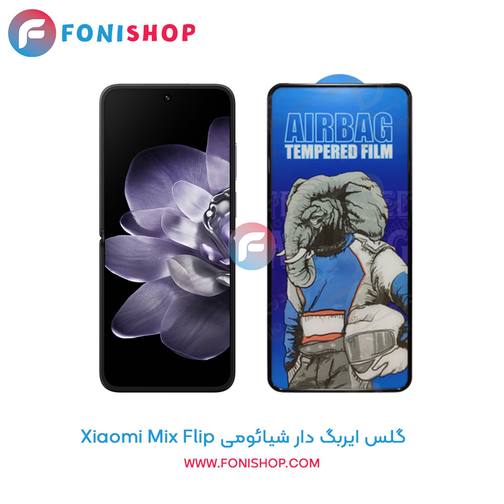 گلس ایربگ دار شیائومی Mix Flip