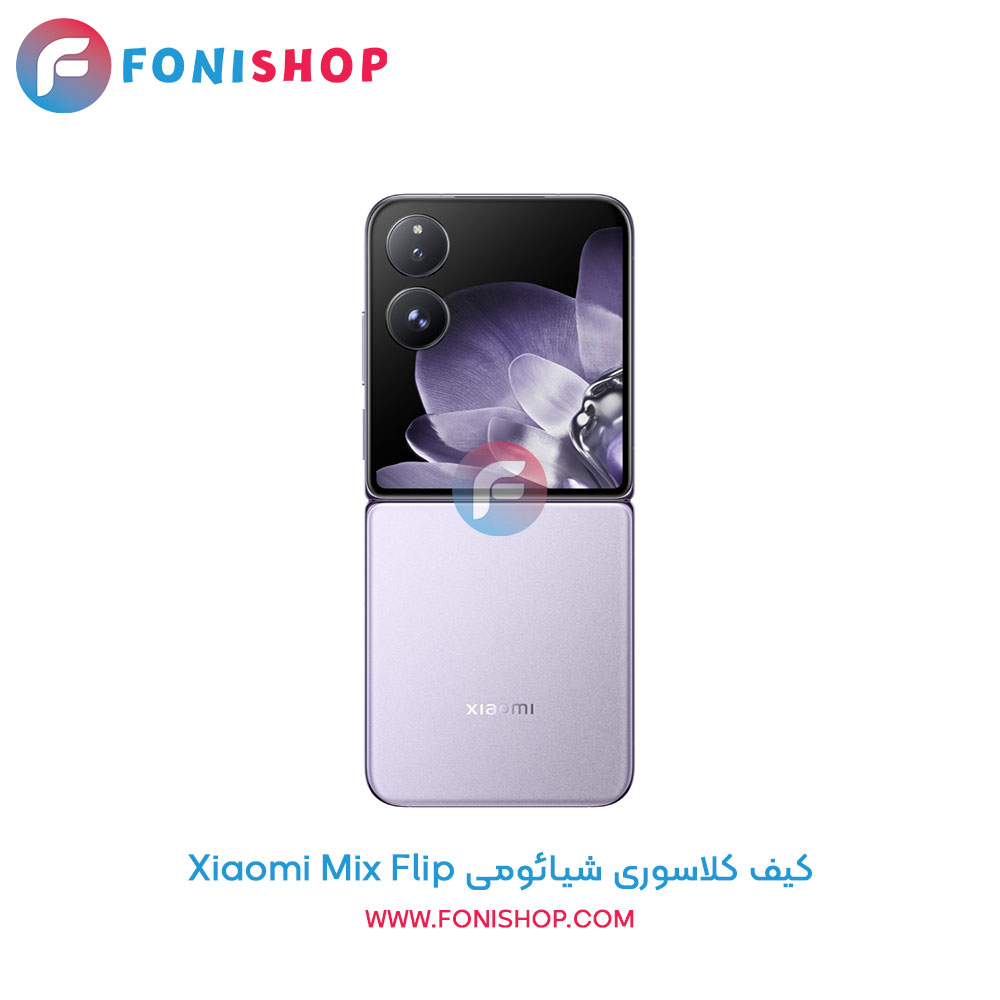 کیف کلاسوری شیائومی Mix Flip