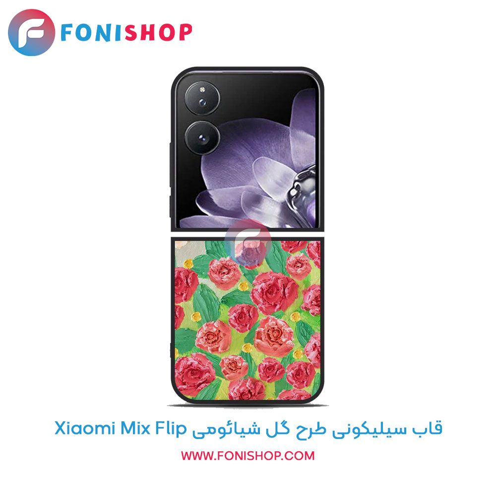 قاب سیلیکونی طرح گل شیائومی Mix Flip