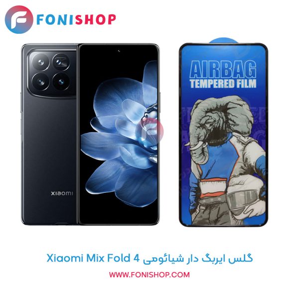 گلس ایربگ دار شیائومی Mix Fold 4