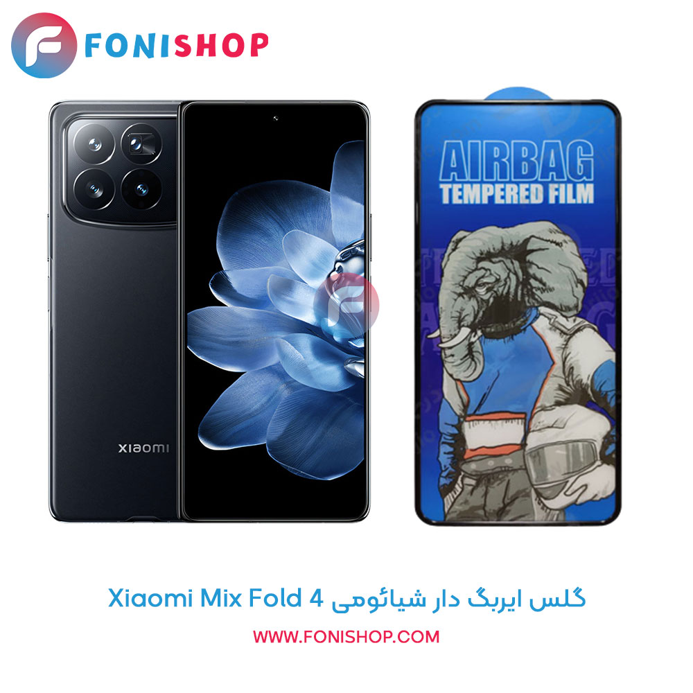 گلس ایربگ دار شیائومی Mix Fold 4