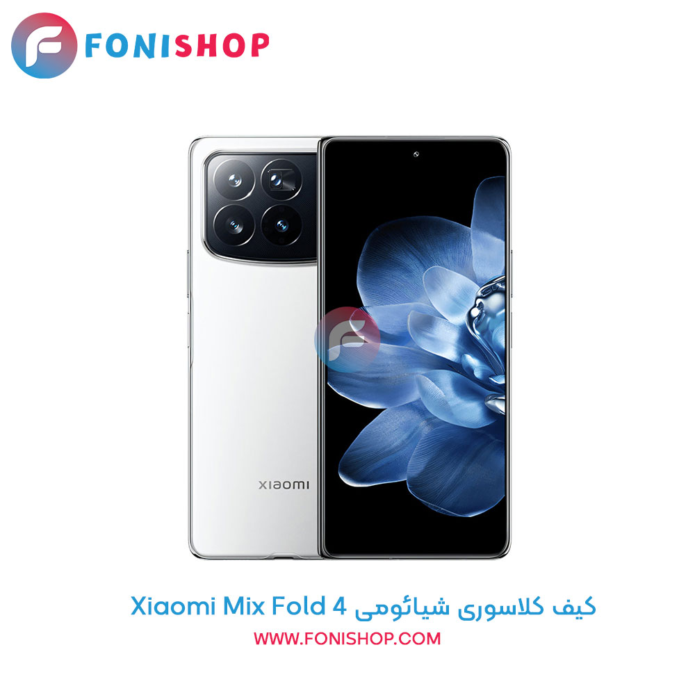 کیف کلاسوری شیائومی Mix Fold 4