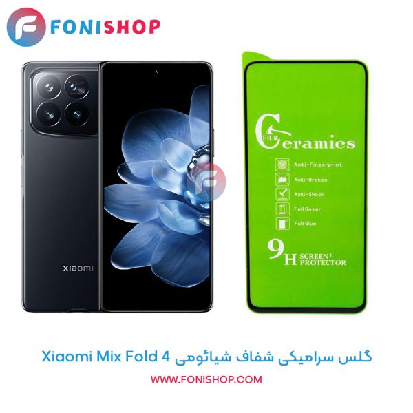 گلس سرامیکی شفاف شیائومی Mix Fold 4