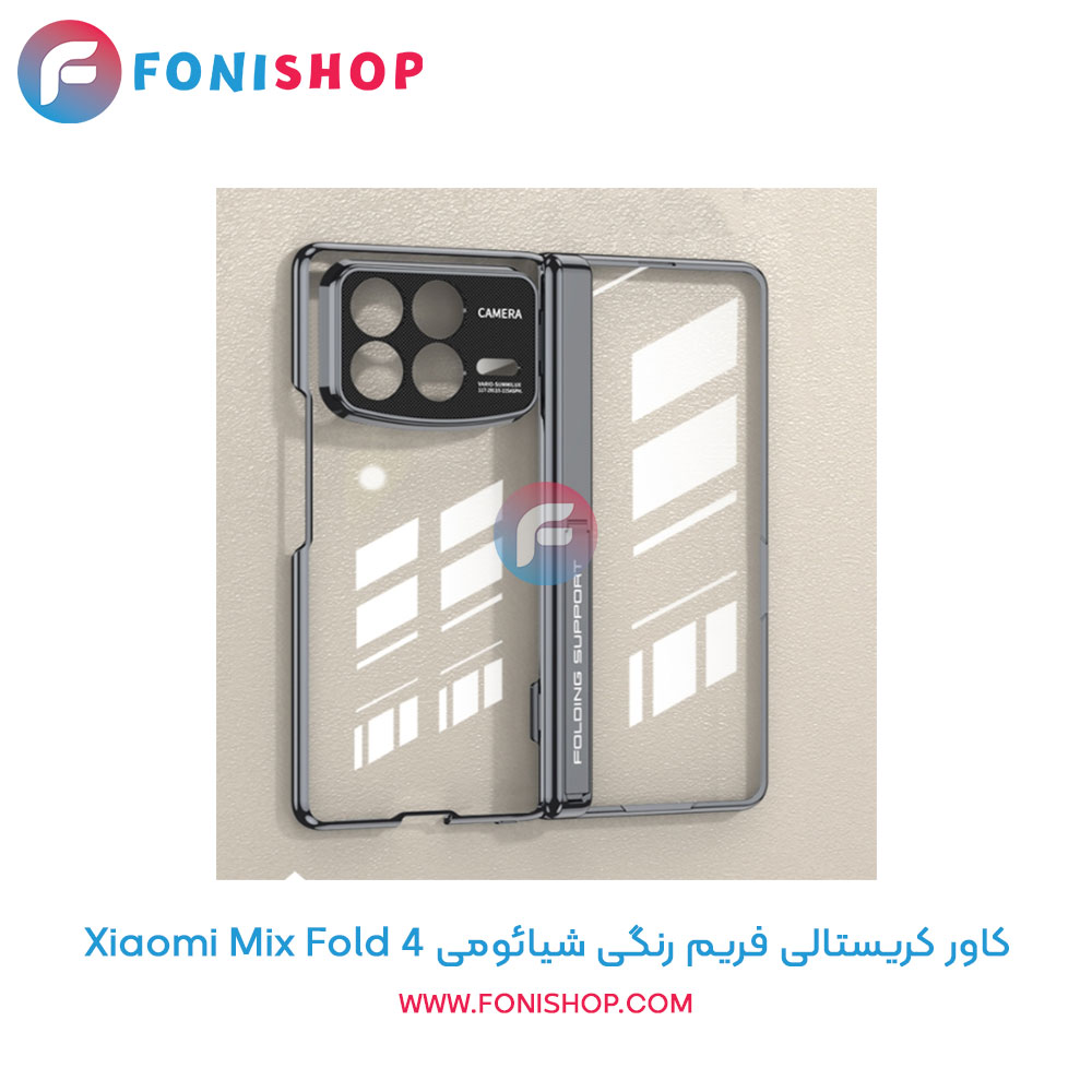 کاور کریستالی فریم رنگی شیائومی Mix Fold 4