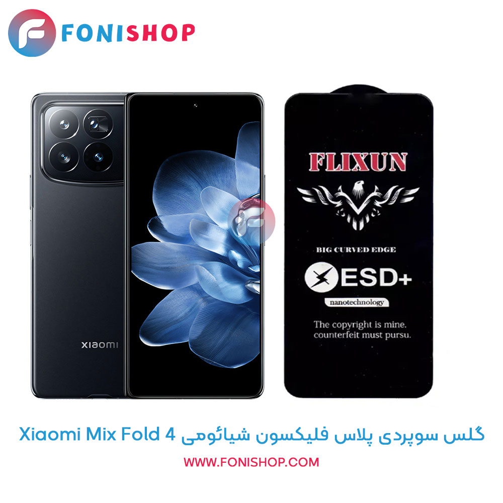 گلس سوپردی Mix Fold 4
