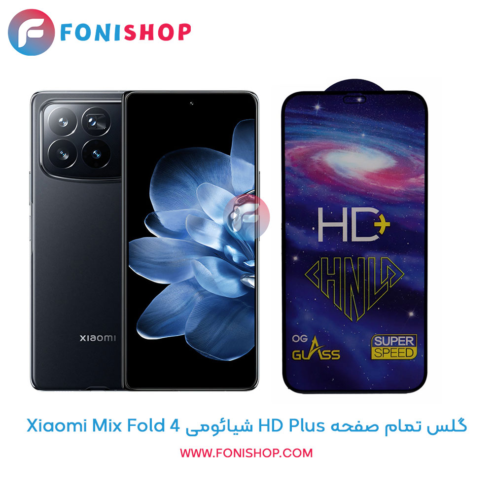 گلس تمام صفحه HD Plus شیائومی Mix Fold 4