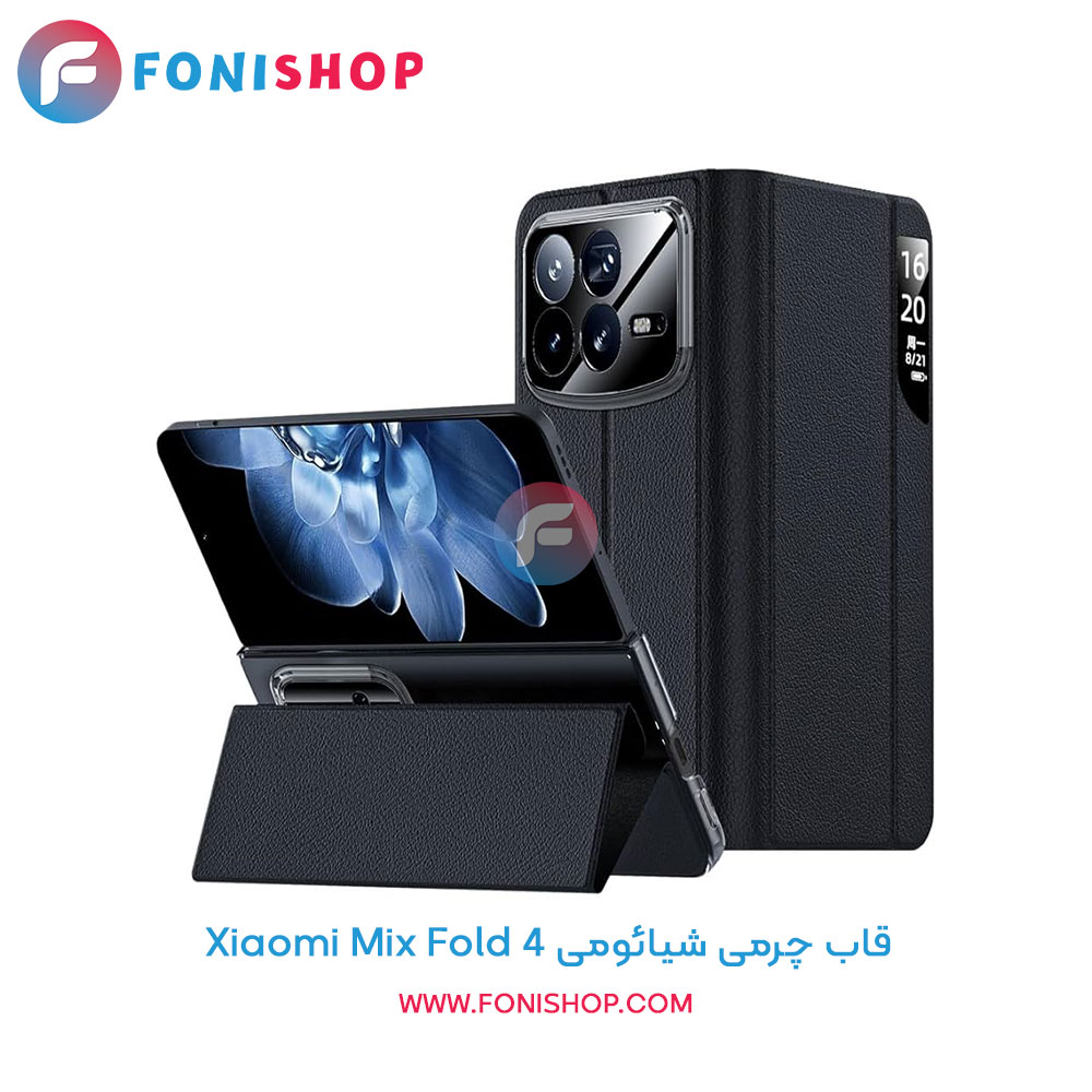 قاب چرمی شیائومی Mix Fold 4
