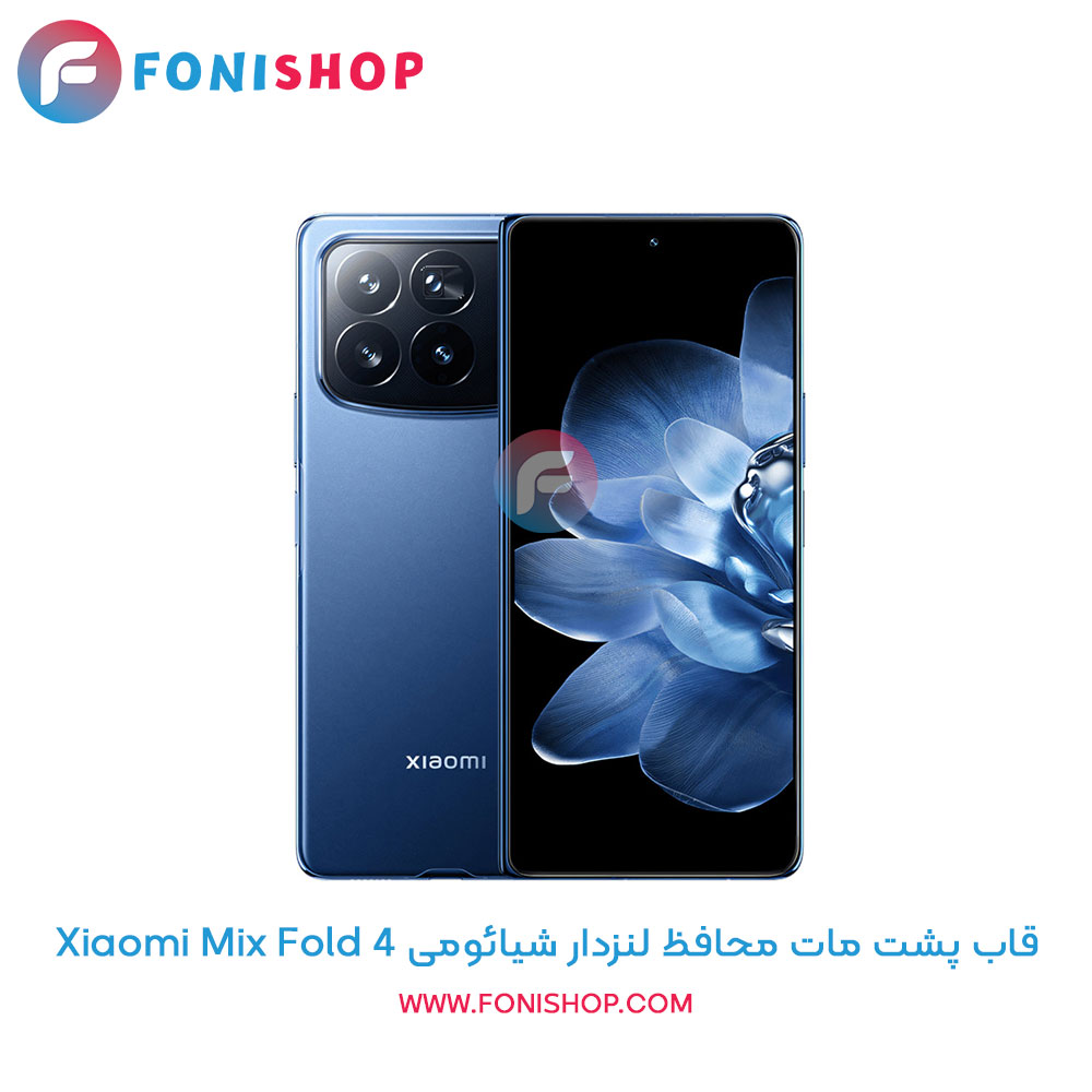 قاب پشت مات شیائومی Mix Fold 4