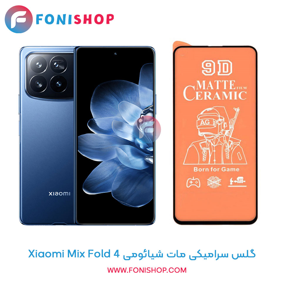 گلس سرامیکی مات شیائومی Mix Fold 4